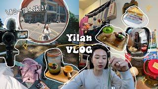 一個人去宜蘭VLOG美食之旅! 一秒到濟州島咖啡/必吃沙茶麵/咖啡廳好吃牛肋/媲美HARBS水果千層/羅東玩具店