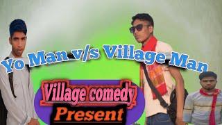 #villagecomedy _Yo man v/s village man।। Bengali comedy video।। villagecomedy