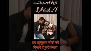 Shoaib Malik Second Marriage & Sania Mirza Divorce.| .|#shorts #viral #short