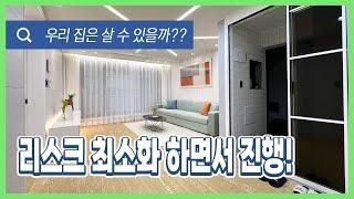 [안산신축빌라](안산-132) 무입주금으로 가능해요~ 1층에 세대별 개별창고까지~ 한대앞역 이용가능~ 숲세권~ 안산 상록구 일동 빌라 [일동신축빌라]