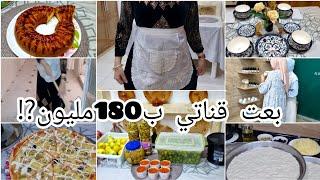 السبب اللي خلاني نبيع قناتي⁉️وجدت عولة الشتاء.روتين مطرطق.شريت قندورة الخريف.زرت محل jiji bio 