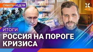 Фейгин, Потапенко, Эггерт | Набиуллина предвещает кризис. Что случилось с маслом. Перемирие близко?