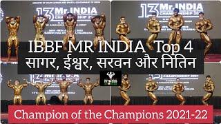 IBBF MR INDIA TOP 4 CHAMPION OF THE CHAMPIONS 2021-22 | Final Posedown & Prize winning