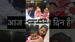 अमरनाथ की मम्मी पापा बहुत ज्यादा खुश है #amarnathsdk #amarnathpriya #shortvideo #surajpriti