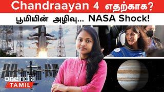 Chandraayan 4 எதற்காக? | கடலால் தான் அழிவு...NASA Shock | Sunita Williams | Jupiter | Elon Musk