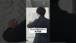 後輩と格子錯覚#わかさ生活 #opticalillusion #錯視