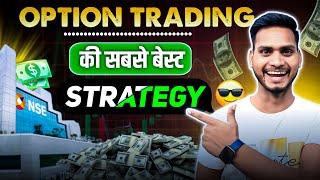 Option Trading Strategy For Beginners  Trading Strategy | Trader Pankaj Gupta