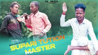 Supari Tution Master || New Mundari Short Film 2022 || GS MEDIA COMEDY