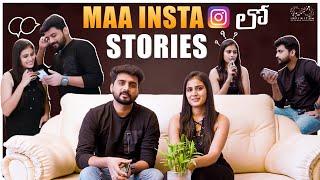 Maa Instagram Lo Stories || Kavya Sree || Nikhil || KANI || Infinitum Media