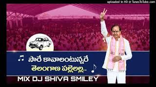 Saare Kavalantunnare Kcr Song Remix By Dj Shiva Smiley