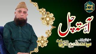 Aahista Chal | Naat | Syed Fasihuddin Soharwardi | Ramzan Ka Samaa | SAMAA TV