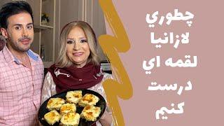 طرز تهیه آموزش لازانیا خیلی راحت به صورت لقمه ای