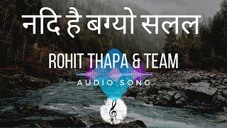 Nadi Hai Bagyo Salala || Rohit Thapa Audio Song || आराधनाको नदि