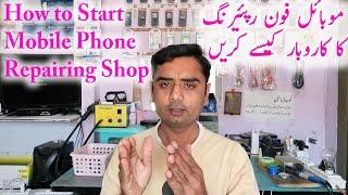 How to start open mobile phone repairing shop business tips