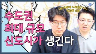 서화성 송산그린시티를 중심으로 만들어지는 산업도시