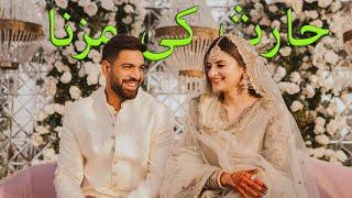 HARIS RAUF WEDDING WITH MUZNA MASOOD | NIKKAH VLOG + PICS