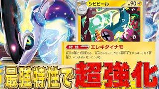 【超強化】最強特性「エレキダイナモ」が復活！新環境はミライドンが熱い！！【ポケカ対戦】Miraidon ex