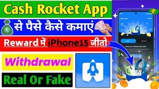 Cash Rocket App Se Paise Kaise Kamaye || Cash Rocket App Real Or Fake || Cash Rocket App