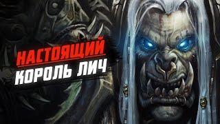 КРАТКАЯ история Короля Лича. Нер'Зул | Warcraft