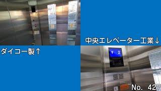 【No.427】【２基でメーカー異なる】ダイコー・中央エレベーター工業　戸塚駅西口(戸塚町一丁目)歩道橋のエレベーター