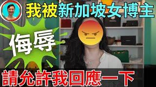 她把全世界所有海外反共博主都罵了。除了她自己，還有哪一位博主是好的呢？有素質的人都是對事不對人，而她卻背道而馳.... 大陸海外移民素質，有待提高......