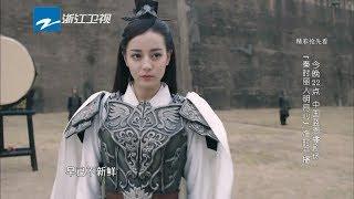 【中国蓝剧场】迪丽热巴男装竟然也是这么帅！古装女扮男装大盘点 《秦时丽人明月心》专访花絮【浙江卫视官方HD】