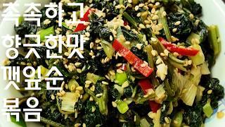 Fragrant and savory rice thief stir-fried perilla leaf shoots