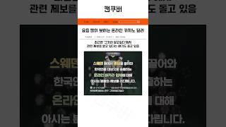 요즘 #밴쿠버 에서 많이 보이는 온라인 카지노 딜러 #vancouver #canada #해외이민 #밴쿠버 #캐나다 #캐나다워홀 #밴쿠버워홀