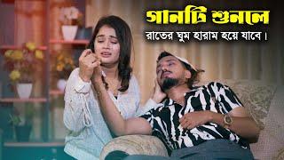 মন ভাঙ্গা কষ্টের গান |Hard Teaching Song| Bangla Sad Song 2025