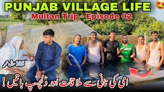 PUNJAB VILLAGE LIFE - Multan Trip Episode 02  Ami Ki Grandmother Say Mulaqat || Family Vlog