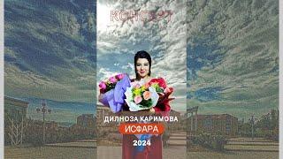 Исфара 2024 Дилноза Каримова