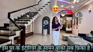 केवल 133 गज के प्लॉट पर इतना खुबसूरत घर कैसे बना सकता है | Latest Design 3BHK Duplex House at Jaipur