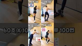 급찐급빠 많이 먹은 날 집에서 하면 좋은 운동 #오운완 #급찐급빠