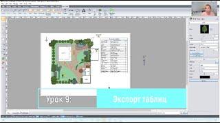 Курс RLA Урок 9: экспорт таблиц