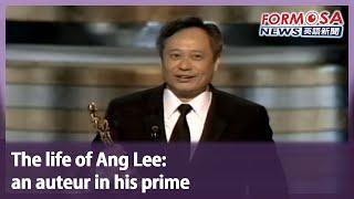 The life of Ang Lee: an auteur in his prime｜Taiwan News