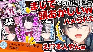 【切り抜き鑑賞】切り抜きを見た反応を切り抜き、それを鑑賞するところ切り抜いた動画がこちらです。【Kamito/おれあぽ/おれあぽ一家/切り抜き】