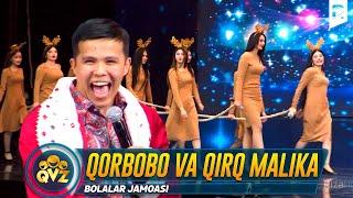 QVZ 2022 | Bolalar jamoasi - Qorbobo va qirq malika