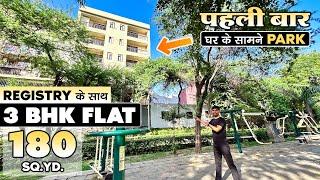 पहली बार Metro, Road और Park के पास 3 BHK | Gated Compound and Registry Available | 3BHK Near  Metro