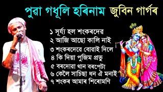 Puwar Hori naam . Assamese Hori naam Zubeen Garg Tukari Geet. Bhakti Geet. Assamese new song 2024