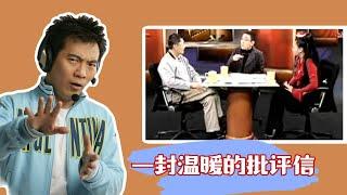 【锵锵三人行】一封温暖的批评信，2006年 何平 影子 窦文涛