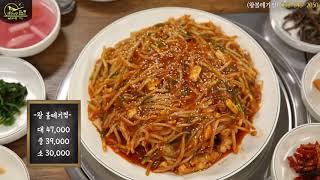 인천 작전동 작전시장 맛집  |  매콤하고 아삭한 "왕 볼테기찜"먹으러 작전시장으로 ! |  본가 대구왕 볼테기찜