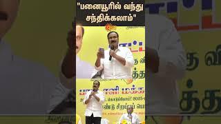 Anbumani Vs Ramadoss | Clash | PMK | General Party Meeting | PMK Clash | Sun News