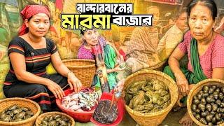 বৈচিত্র্যময় বান্দারবানের মারমা বাজার! Marma market in Bangladesh.