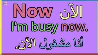 تعلم كيف تضيف الافعال والكلمات الى جمل او عبارات في اللغة الانجليزية | افعال وكلمات وجمل وعبارات