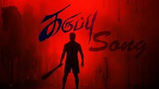 Vettai Karuppu Song | Suriya | RJ Balaji | Karuppu Movie