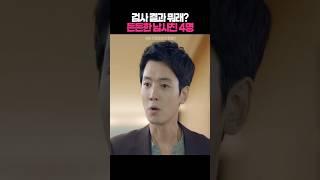 든든한 남사친들 #슬기로운의사생활