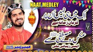 Ek Main He Nahen Un & Aks Roh e Mustafa Say-Medley Naat - Official Video 2020 - Umair Zubair