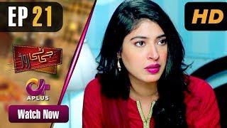 GT Road - EP 21 | Aplus| Inayat, Sonia Mishal, Kashif, Memoona | Pakistani Drama | CC1