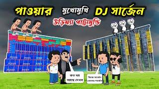 Power vs dj sarzen/odisha box competition/power odisha/dj sarzen odisha/power vs sarzen pattamundi