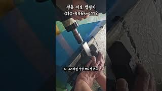 전동 서보탭핑기 알루미늄 프로파일 자재 수평 M6 탭 가공 영상